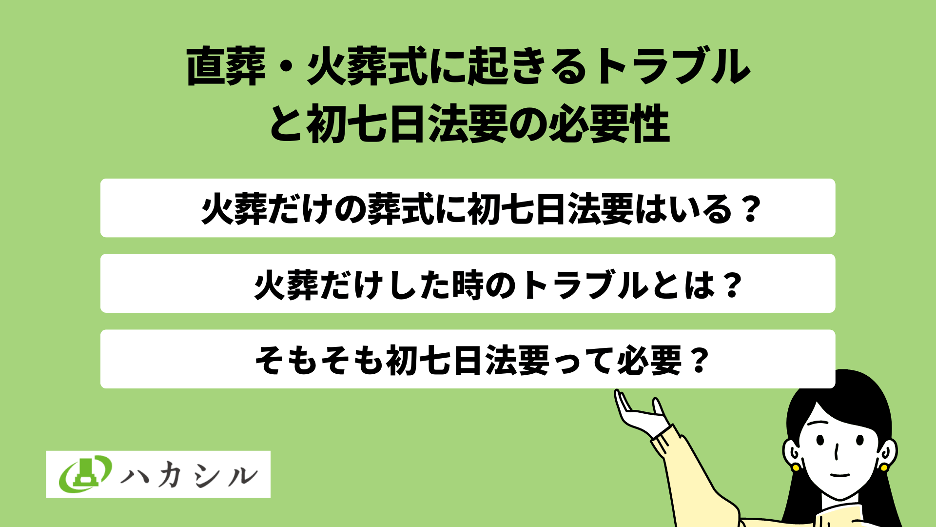 葬式(葬儀)の引き出物(香典返し)の値段相場と渡し方