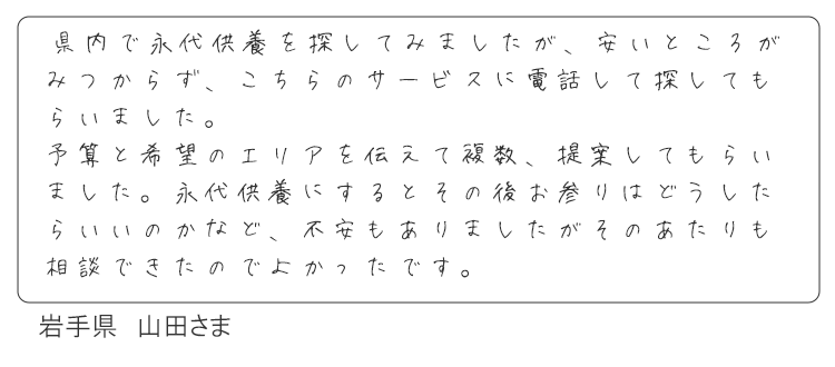 ハカシルご利用のお客さまの声
