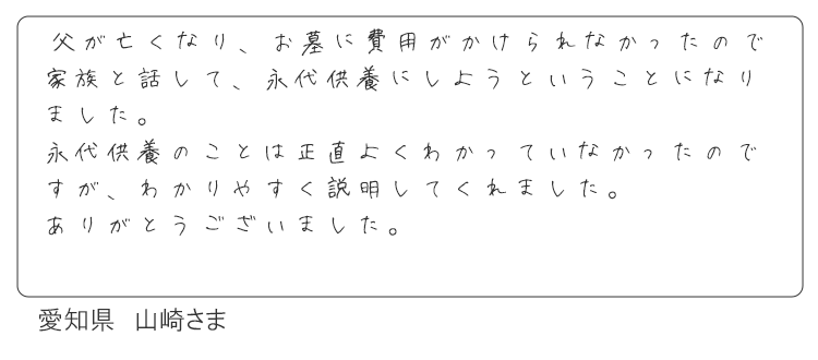 ハカシルご利用のお客さまの声